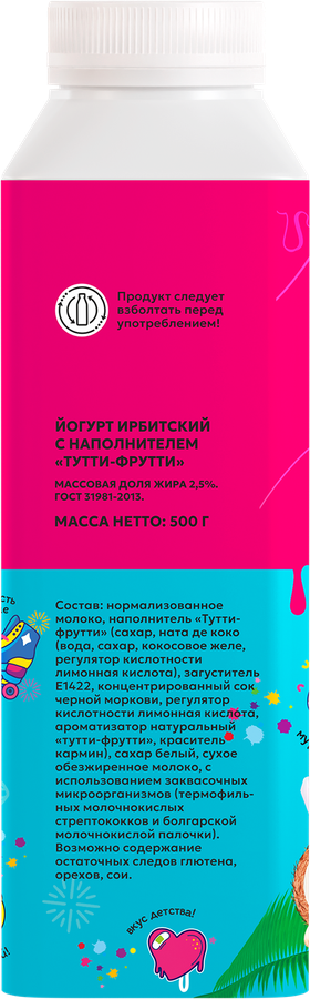 Йогурт питьевой ИРБИТСКИЙ Тутти-Фрутти 2,5%, без змж, 500г, предпросмотр