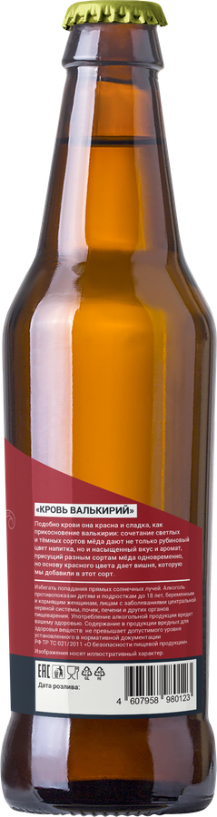 Медовуха MJOLNIR Кровь Валькирий вишневая натуральная нефильтрованная пастеризованная 4,7%, 0.5л, превью