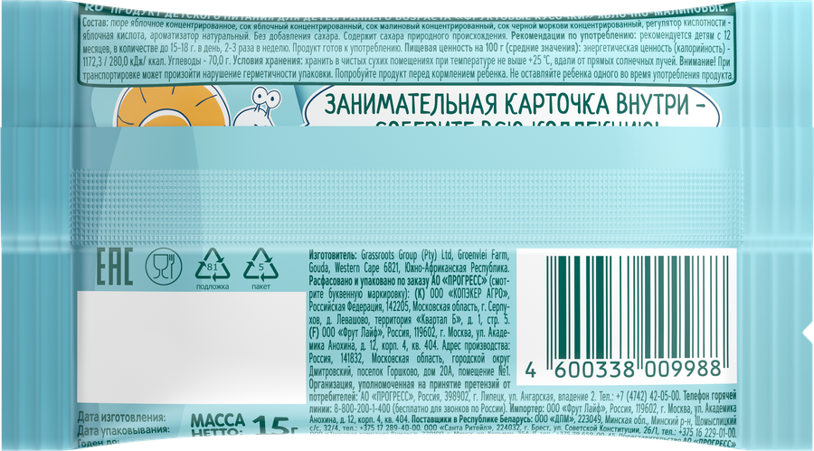 Фруктовая улитка ФРУТОНЯНЯ Яблоко, малина, с 12 месяцев, 15г, превью