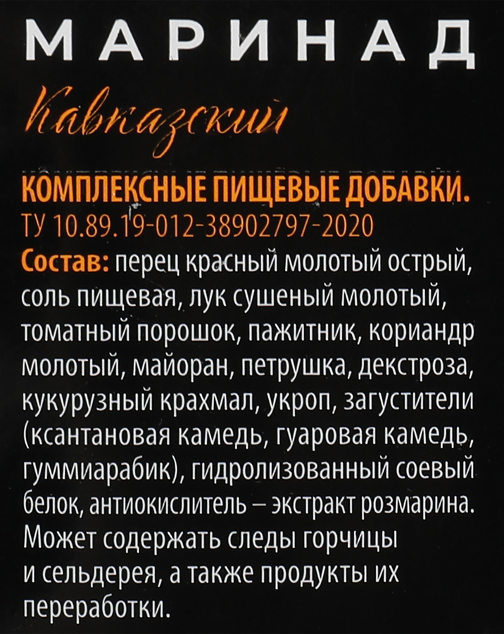 Маринад ЛЕНТА PREMIUM Кавказский, 100г, предпросмотр