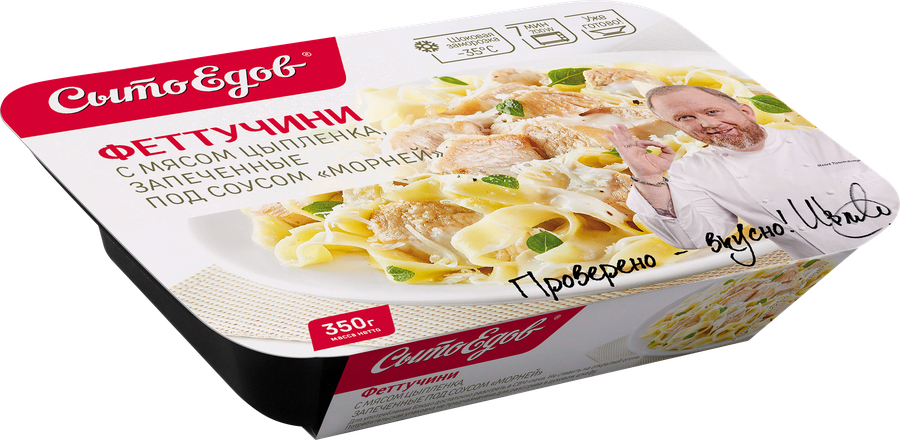 Феттучини СЫТОЕДОВ с мясом цыпленка, запеченные под соусом Морней, 350г, превью