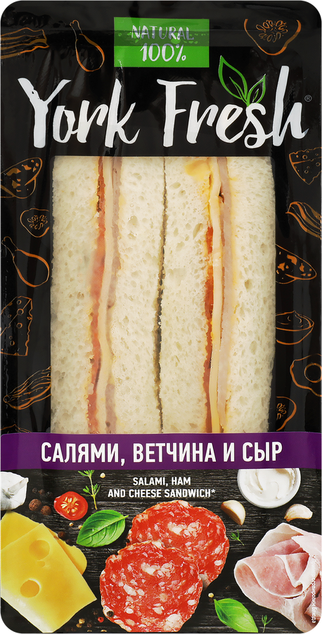 Сэндвич YORK FRESH с салями, ветчиной и сыром, 150г, предпросмотр