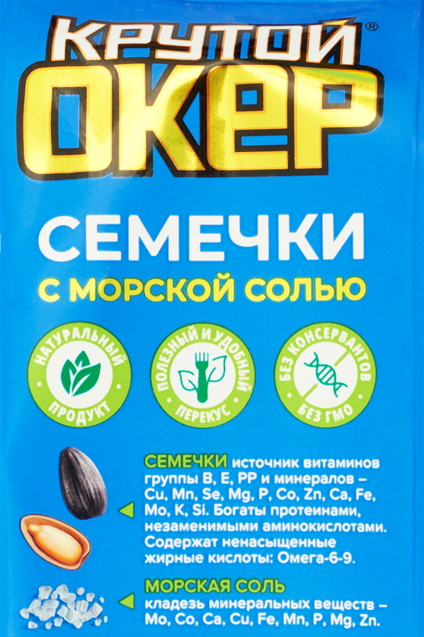 Семечки подсолнечника КРУТОЙ ОКЕР жареные с морской солью, 80г, превью