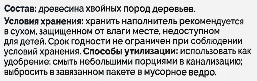 Наполнитель древесный для кошачьего туалета ЗООНИК, 5л, превью