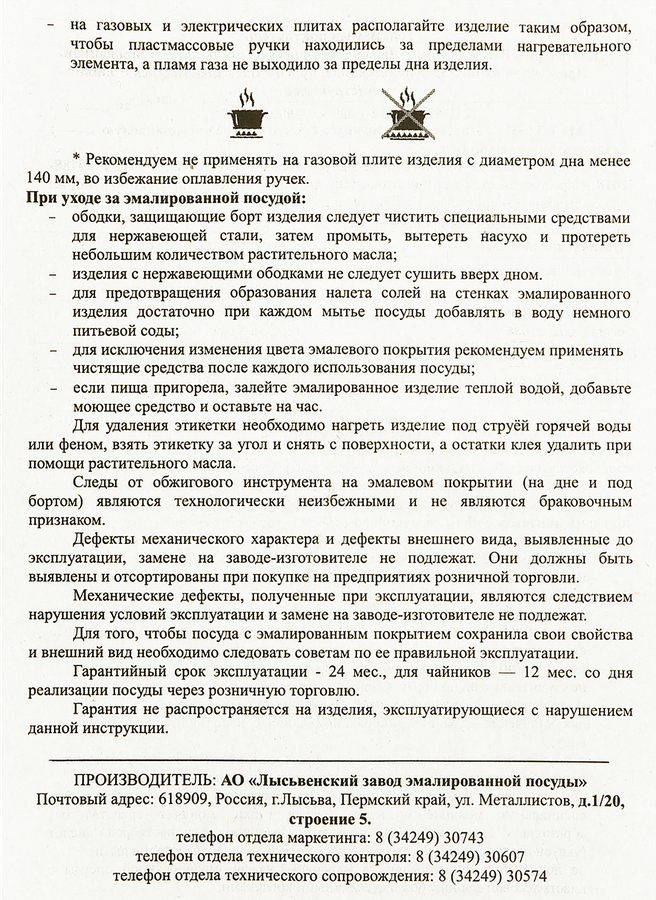 Кастрюля с крышкой ЛЫСЬВЕНСКИЕ ЭМАЛИ Белые ночи, сфера, эмалированная сталь 5л Арт. С-4216АП2/4, предпросмотр