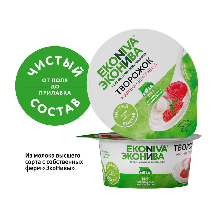 Продукт творожный ЭКОНИВА Малина, земляника 5%, без змж, 125г, предпросмотр