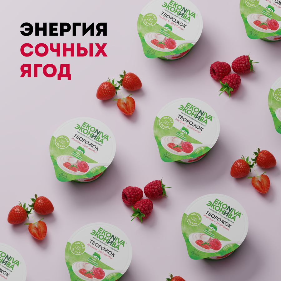 Продукт творожный ЭКОНИВА Малина, земляника 5%, без змж, 125г, превью