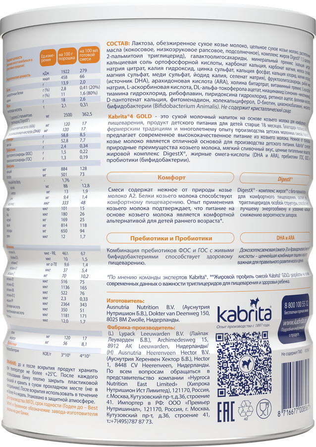 Напиток молочный KABRITA 4 Gold на основе козьего молока, с 18 месяцев, 800г, предпросмотр
