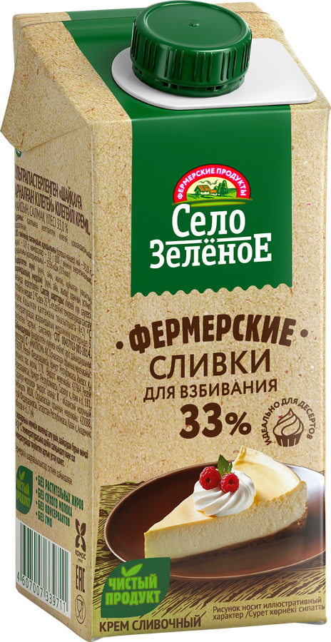 Сливки ультрапастеризованные для взбивания СЕЛО ЗЕЛЕНОЕ 33%, без змж, 200г, предпросмотр