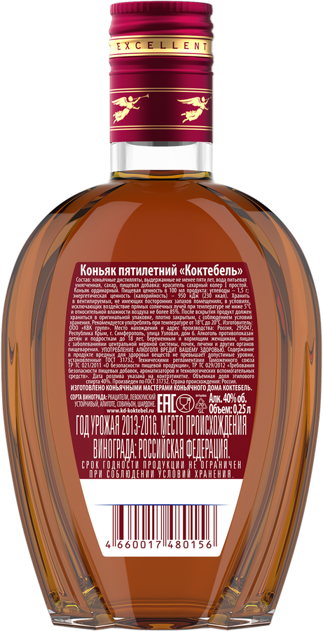 Коньяк КОКТЕБЕЛЬ 5 лет, 40%, 0.25л, предпросмотр