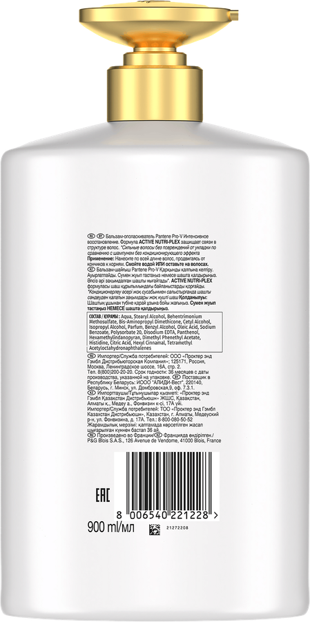 Бальзам для слабых волос PANTENE Интенсивное восстановление, 900мл, превью