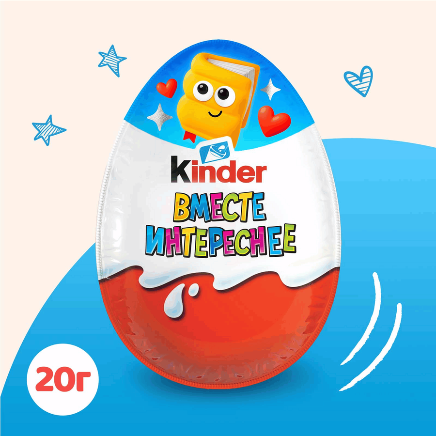 Яйцо шоколадное KINDER Surprise из молочного шоколада с игрушкой, 20г, предпросмотр