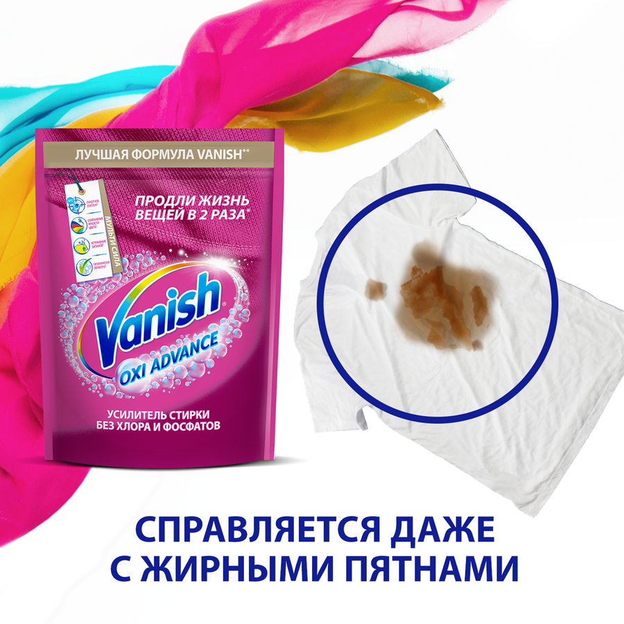 Пятновыводитель порошковый для цветных тканей VANISH Oxi Advance Мультисила, 400г, превью