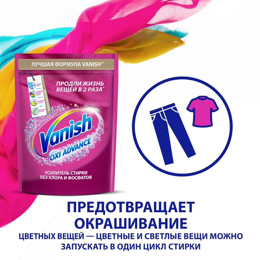 Пятновыводитель порошковый для цветных тканей VANISH Oxi Advance Мультисила, 400г, превью
