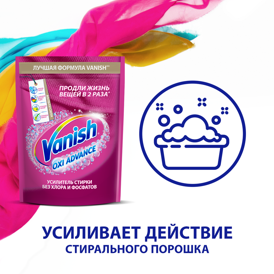 Пятновыводитель порошковый для цветных тканей VANISH Oxi Advance Мультисила, 400г, предпросмотр