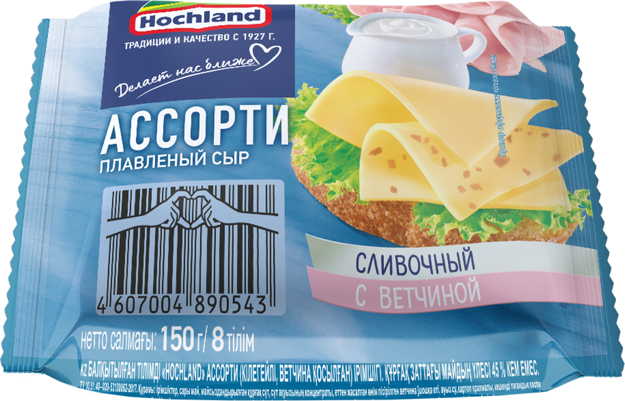 Сыр плавленый HOCHLAND Ассорти: сливочный, ветчина 45%, ломтики, без 
змж, 150г, предпросмотр