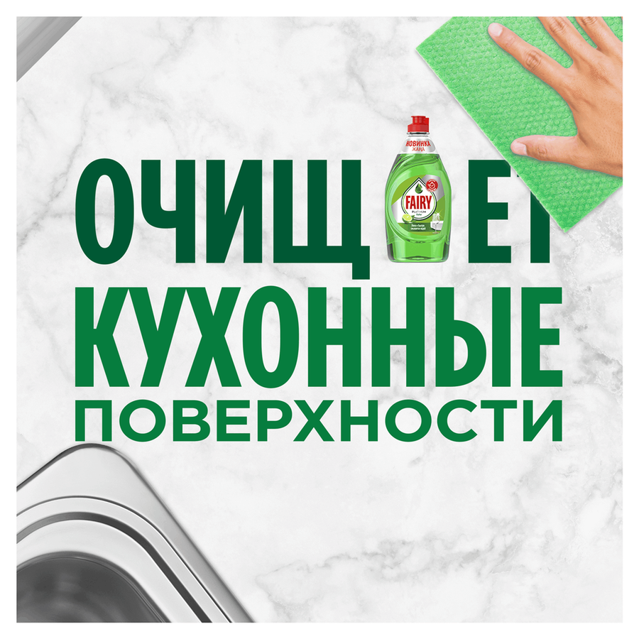 Средство для мытья посуды FAIRY Platinum Лайм, 650мл, предпросмотр