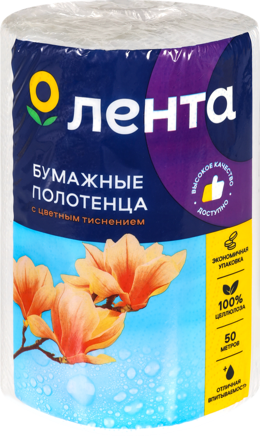 Полотенца бумажные ЛЕНТА 2 слоя, цветное тиснение, 50м, превью