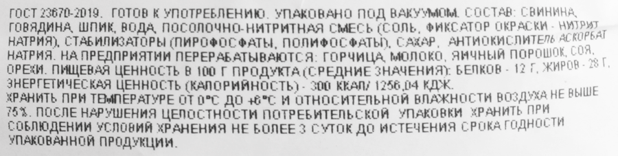 Колбаса ЛЕНТА Выбор Экспертов Любительская ГОСТ, весовая, предпросмотр
