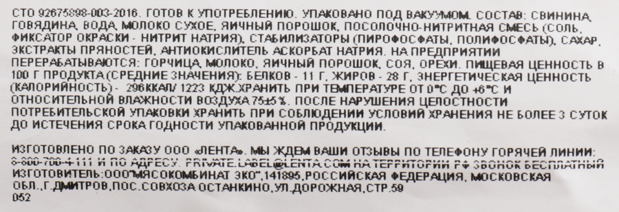 Сосиски ЛЕНТА Выбор Экспертов Венские, весовые, предпросмотр