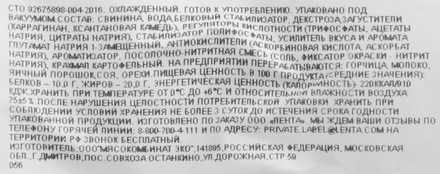 Ветчина ЛЕНТА Выбор Экспертов, весовая, превью