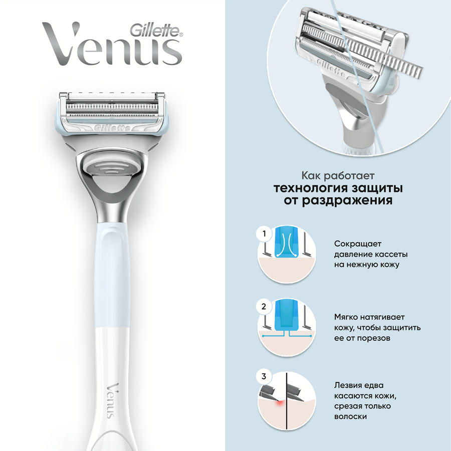 Бритва безопасная женская GILLETTE Venus Satin Care, с 1 сменной кассетой, предпросмотр