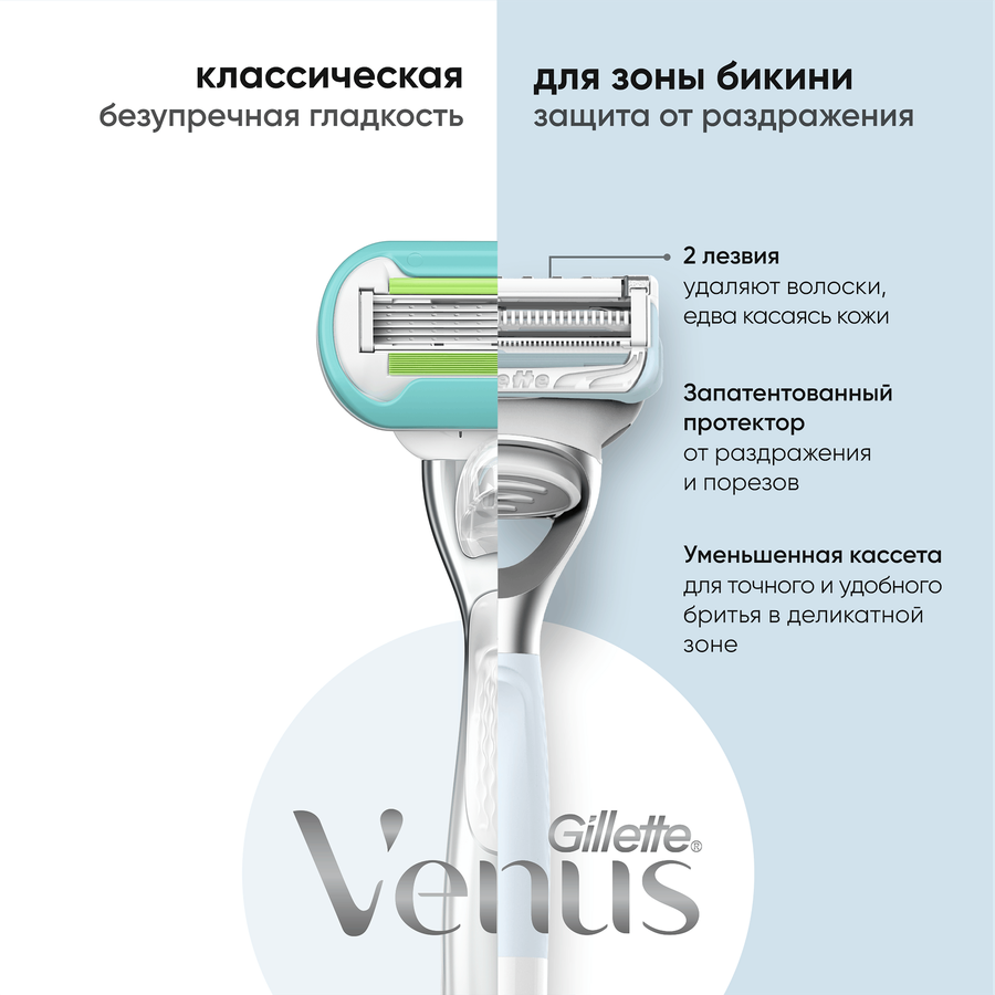 Бритва безопасная женская GILLETTE Venus Satin Care, с 1 сменной кассетой, предпросмотр
