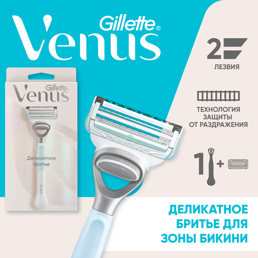 Бритва безопасная женская GILLETTE Venus Satin Care, с 1 сменной кассетой, превью