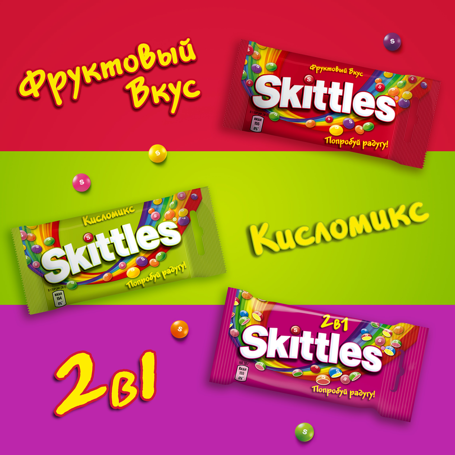 Драже SKITTLES 2 в 1, 70г, предпросмотр