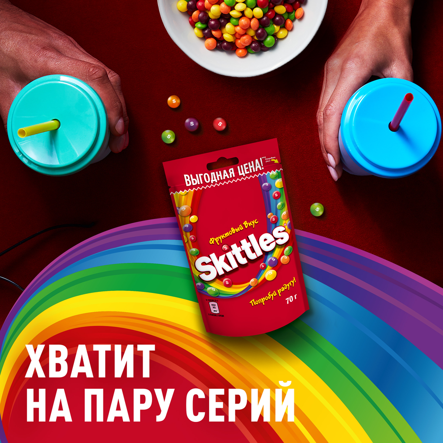 Драже SKITTLES Фрукты, 70г, предпросмотр