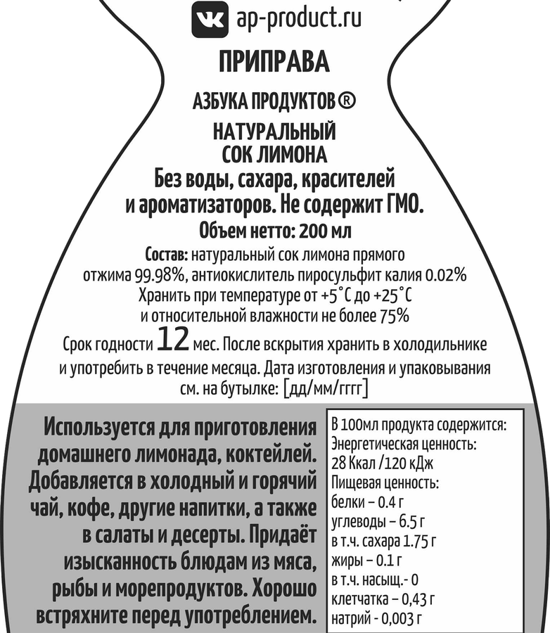 Сок лимона АЗБУКА ПРОДУКТОВ натуральный, 200мл, превью