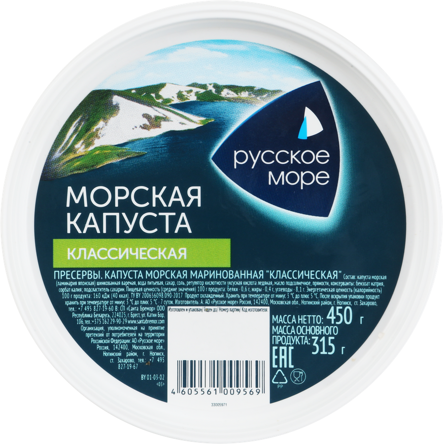 Морская капуста маринованная РУССКОЕ МОРЕ Классическая, 450г, превью