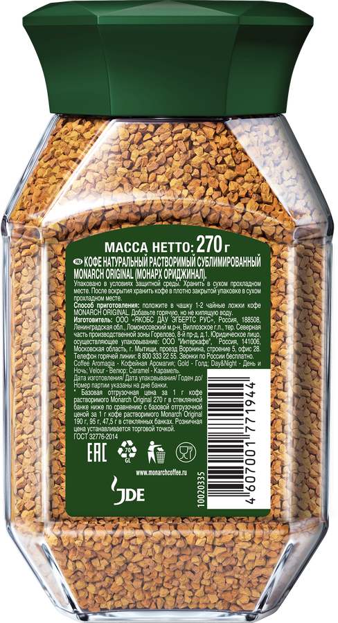 Кофе растворимый MONARCH Original сублимированный, 270г, превью