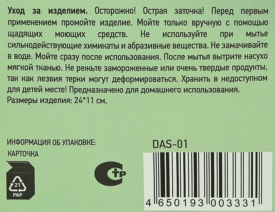 Терка APOLLO Daisy, нержавеющая сталь, пластик, предпросмотр