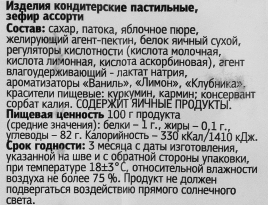 Зефир СЛАДКАЯ АРТЕЛЬ Ассорти, 270г, превью