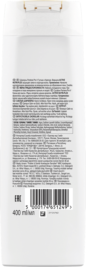 Шампунь для тонких, ослабленных волос PANTENE Густые и крепкие, 400мл, предпросмотр