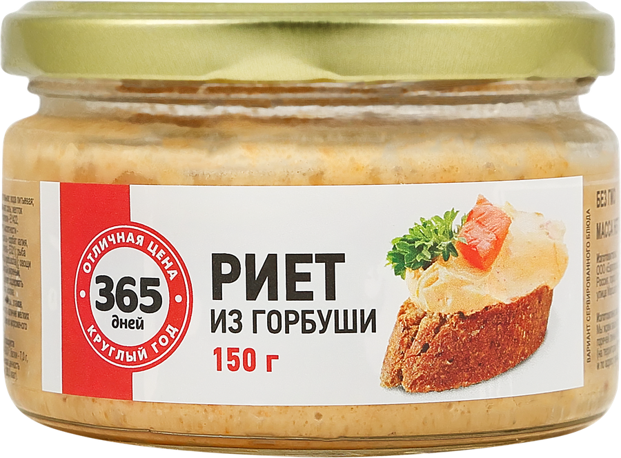 Риет из горбуши 365 ДНЕЙ, 150г, превью