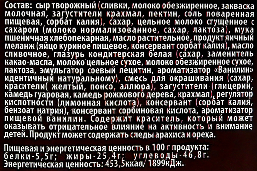 Торт БОН СИМОН Красный бархат, 750г, превью