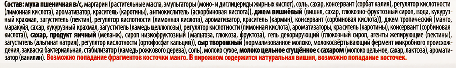 Тарты MIREL По-французски с заварным кремом, 280г, превью