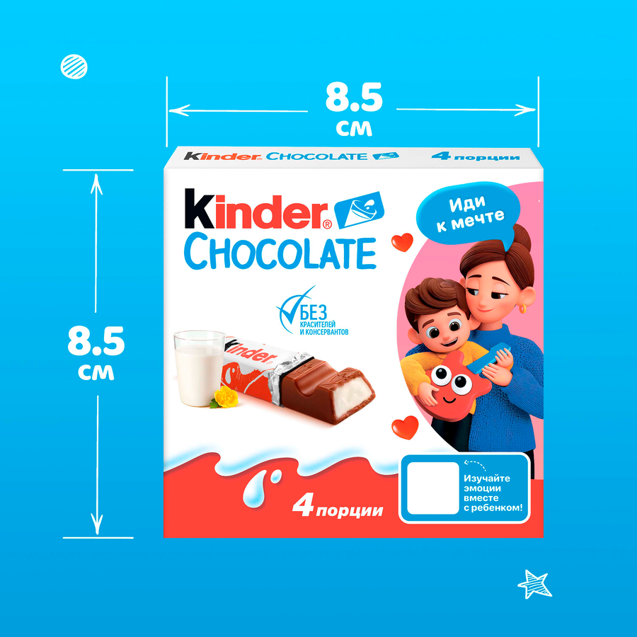 Шоколад KINDER Chocolate с молочной начинкой, 4х12,5г, превью