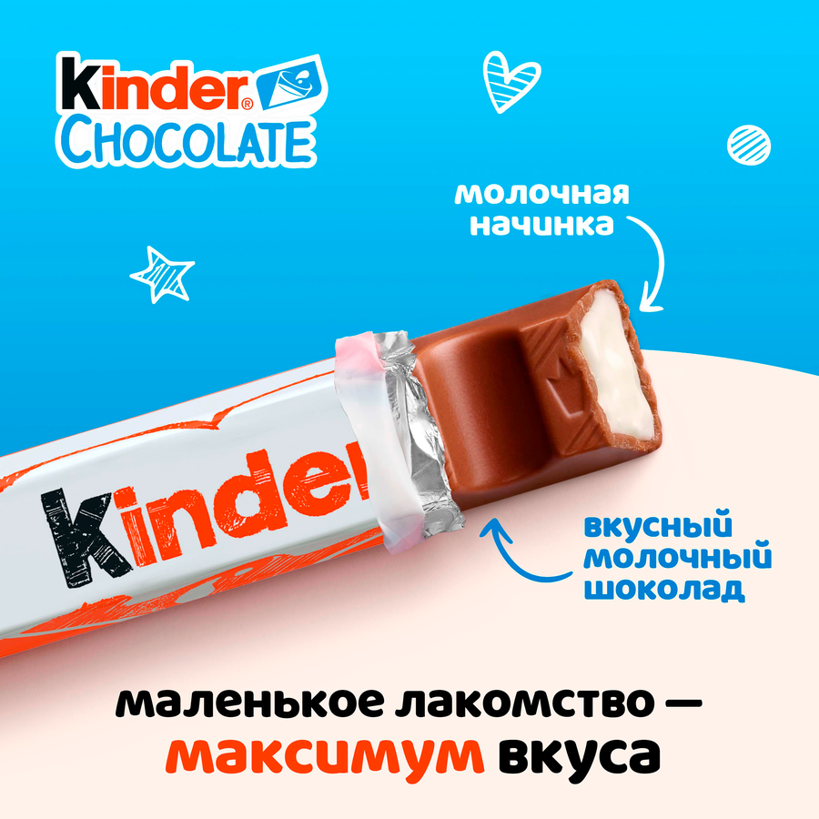 Шоколад KINDER Chocolate с молочной начинкой, 4х12,5г, предпросмотр