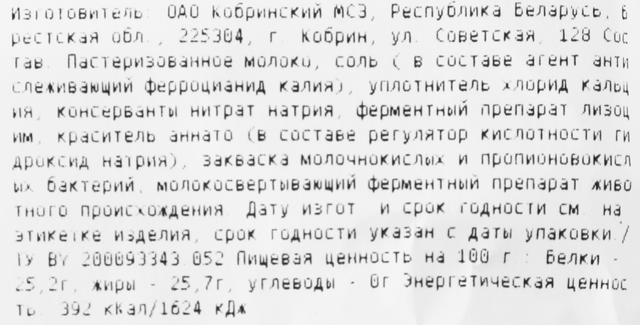 Сыр МИР ВКУСА Маасдам 45%, без змж, весовой, предпросмотр