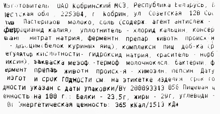 Сыр МИР ВКУСА Старый Утес МонБлан 50%, без змж, весовой, превью