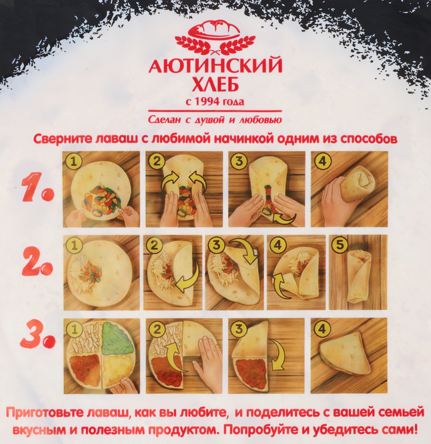 Лаваш из цельнозерновой муки АЮТИНСКИЙ ХЛЕБ Ремесленный, 240г, предпросмотр