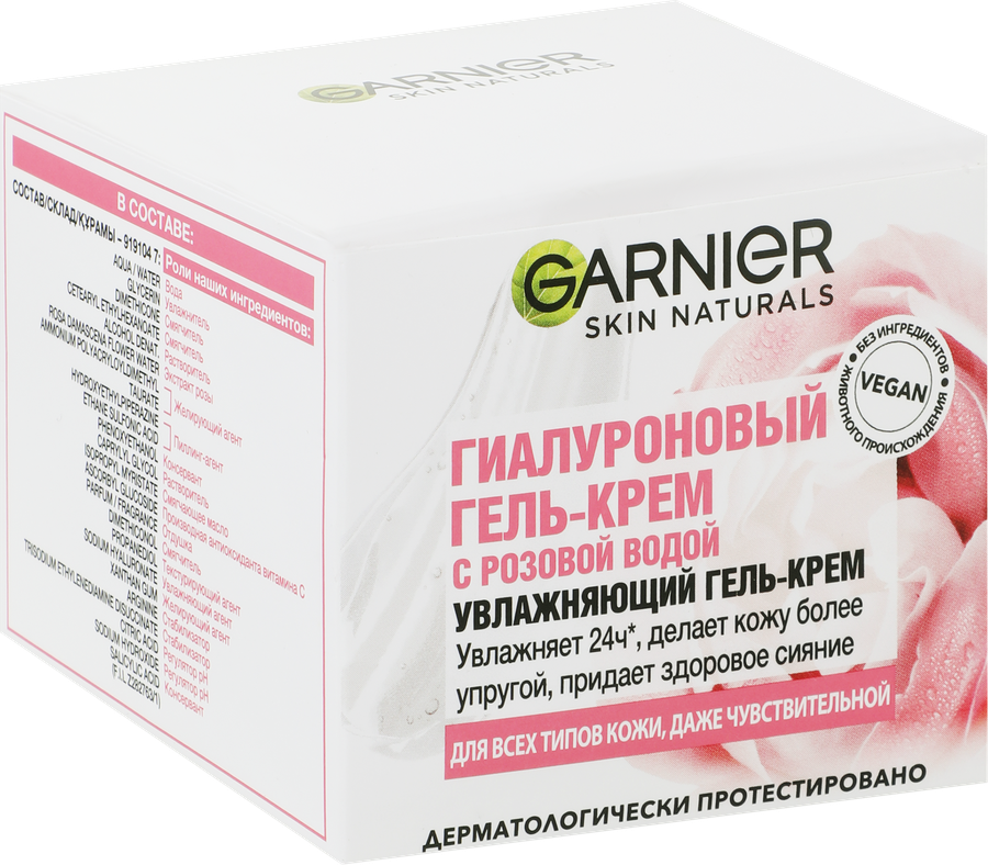 Гель-крем для лица GARNIER Гиалуроновый с розовой водой, 50мл, превью