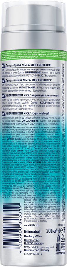 Гель для бритья NIVEA Men Fresh kick Приятная свежесть с мятой, 200мл, превью