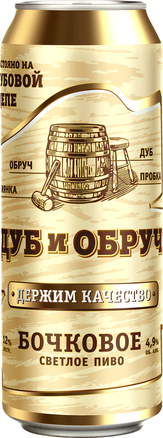 Пиво светлое ДУБ И ОБРУЧ Бочковое живое фильтрованное пастеризованное 4,9%, 0.45л, предпросмотр