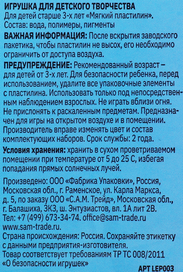 Пластилин ЛЕПКОТА Воздушный, в ассортименте Арт. LEP-003, предпросмотр
