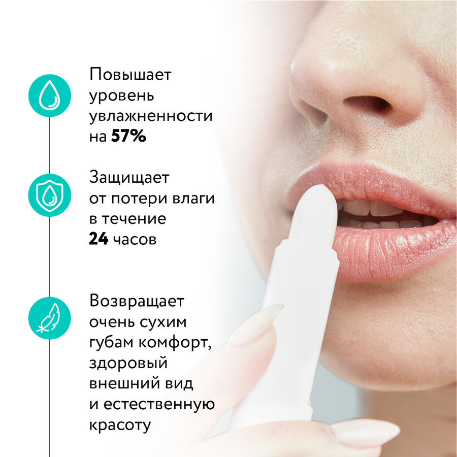Помада гигиеническая для губ EVO Гиалурон, для очень сухой кожи, 2,8г, предпросмотр