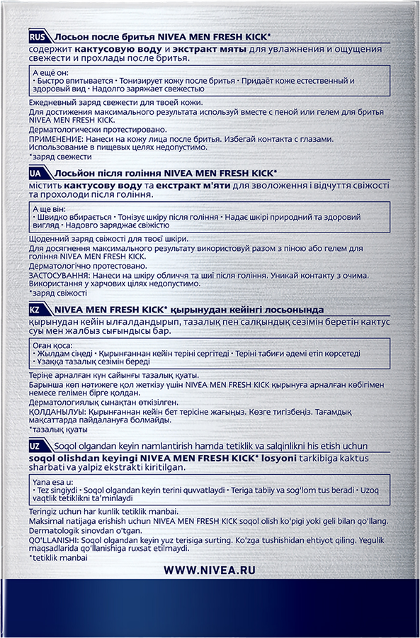Лосьон после бритья NIVEA Men Fresh Kick, 100мл, превью